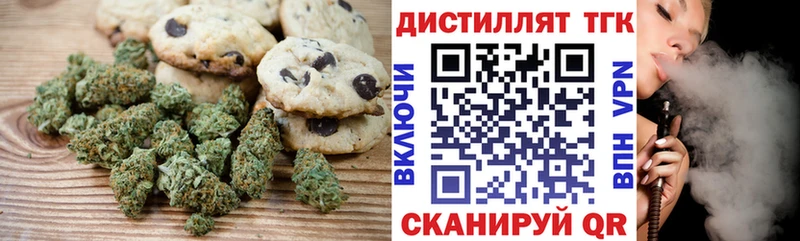 Еда ТГК марихуана  Байкальск 