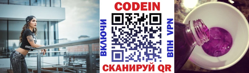 Codein Purple Drank  дарнет шоп  Байкальск 