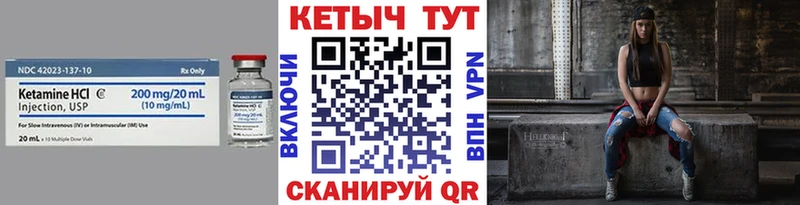 Кетамин VHQ  нарко площадка клад  Байкальск 